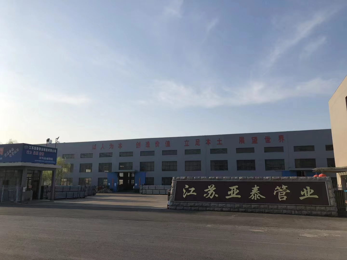公司簡介